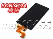  Sony Z2A 液晶總成 液晶 ZL2 SOL25 D6563 液晶顯示 z2a 螢幕總成 液晶螢幕 面板 面板總成