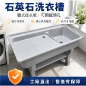 【廠家直銷】🔥石英石洗衣槽 一體式搓衣板 陽台洗衣盆 洗衣台 水槽 可開水龍頭孔 耐刮耐污 大平台洗衣槽 多尺寸可選