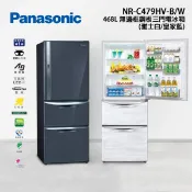 【祥建家電】【Panasonic國際牌】468公升 無邊框鋼板三門電冰箱 (雅士白/皇家藍 NR-C479HV)