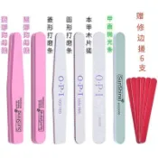 🇹🇼臺灣出貨美甲打磨條美甲搓條修行條海綿條砂條拋光條甲面美甲打磨工具套裝 美甲 指甲 美甲工具 美甲材料
