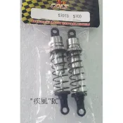 a“疾風“RC (現貨)COLT 1/10 大腳車 前 鋁合金 避震器 組 (2) (S7073)