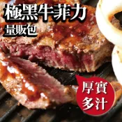 ☆極黑牛菲力☆美國PR等級 300公克 頂級牛排 油花均勻【陸霸王】