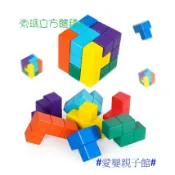 (現貨)IA12 索瑪立體積木 木製立體積木/教育方塊邏輯思維教具/七巧板思維積木/啟發腦力/教具#愛嬰親子館
