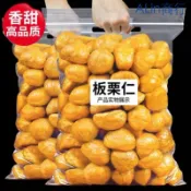 最新貨 軟糯香甜 每果時光熟栗板栗仁即食500g油栗去皮甘栗仁非糖炒栗子仁栗子零食
