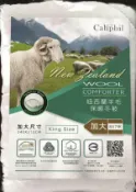 玉山最低比價網 [COSCO代購6] 促銷到9月30號 W137369 Caliphil 雙人加大紐西蘭羊毛被 240公分 X 210公分
