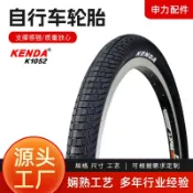 鼎盛貿易行 建大外胎24/26/2.75*2.10山地車2.4攀爬車越野輪胎競速單車K1052