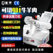鑫誠批發網 【台灣公司保固】重甲刨肉機商用羊肉卷切片機全自動切肉機牛羊肉切片機商用火鍋店