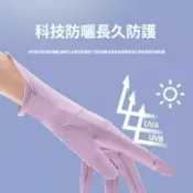 冰絲手套 涼感手套  觸控手套 夏季必備加長型手套 冰絲涼感防曬手套 冰絲防曬手套 防曬手套 機車手套 騎車手套