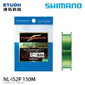 SHIMANO NL-I52P 黃綠色 150M  [漁拓釣具][尼龍線][半沉水線][磯釣母線]