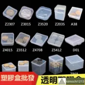 🌈PP塑膠盒子長方形半透明產品包裝盒小物料盒白色收納零件盒有帶蓋