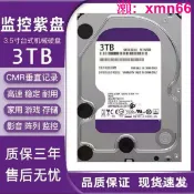 寶承齊百貨 硬碟【WD】西數3.5寸1t紫盤機械硬盤4t 2t硬盤3t臺