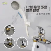(店+)【沐象精品衛浴】Elephant Waters 沐象 陶瓷面盆兩用龍頭 雙孔冷熱水面盆 面盆沐浴隨意切換 日本閥芯