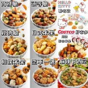 ㊣100%保證㊣台灣豆之家~翠果子 航空米果系列 小單包 米果 經濟艙 商務艙 餅乾 小餅乾 零食 堅果