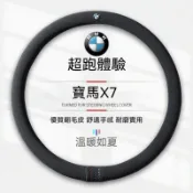 寶馬BMW x7翻毛皮方向盤套ix1 ix2 e60 e39 e90 e36 x5 x1真皮免手縫方向盤套 方向盤皮套