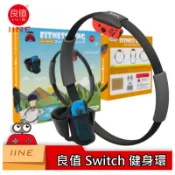 Nintendo Switch 良值 健身環大冒險 健身環＋固定帶 健身冒險 L303 【台中星光電玩】