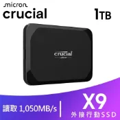 Micron 美光 Crucial X9 1TB Portable SSD 行動固態硬碟 (CT1000X9SSD9)