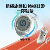 🔥臺灣特價發貨🔥懶人旋轉鈕釦boa鞋帶免系神器兒童繫帶旋鈕自動免綁固定卡扣