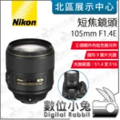 【Nikon 105mm F1.4E 短焦鏡頭】相機 定焦鏡 拍攝 全畫幅 F卡口