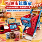【新款熱賣】超市購物車過家家套裝收銀機寶寶推車便利店體驗兒童玩具禮物