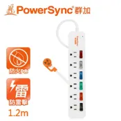 SANJING三井3C 【PowerSync 群加】6開6插彩色開關防雷擊延長線 TS6C9012 1.2M【三井3C】