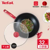 【全聯線上購】【Tefal 特福】全新鈦升級-美食家鈦極系列32CM不沾鍋炒鍋加蓋(電磁爐適用)(32CM)