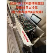 宋師傅專業到府維修日立冷氣RAM-50RV RAM-50LV RAM-50NV RAM-50JV RAM-50PV …