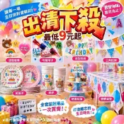 📢特價出清 售完為止 生日派對用品 造型蠟燭/吹龍哨子/造型拉旗/三角拉旗/紙盤子/紙杯/紙蛋糕架/塑膠桌墊