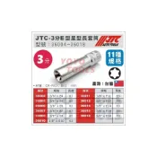 (店+)YOYO汽車工具 JTC 3分 E型 星型 長 套筒 3/8“ E5 E6 E8 E10 E11 E12 E14 E16