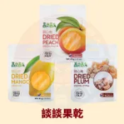 〈韓國大媽〉泰國談談果乾 談心梅 談心芒 談心桃 芒果乾 水蜜桃乾 梅子乾 泰國水果乾 泰國果乾