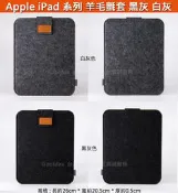 【Seepoo總代】2免運ASUS華碩ZenPad 3S 10 Z500KL 9.7吋 羊毛氈套 保護套 保護殼 2色