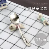 韓國 CATKIN LIGHTLY | 微笑眨眨眼不鏽鋼316餐具－兩用兒童叉匙 （17cm）叉子湯匙