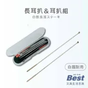 長耳扒 挖耳神器 耳扒組 挖耳棒 掏耳棒 採耳勺 耳屎清除 清潔耳垢 耳朵清潔 【319 346】