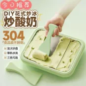 炒冰機 炒酸奶機 【健康低糖】食品級炒冰機兒童炒酸奶家用不鏽鋼炒冰盤炒酸奶機 免電炒冰機 自製超酸奶機