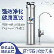 Doulton道爾敦家用直飲臺下淨水器HISDIS-M12-2504陶瓷濾芯廚房
