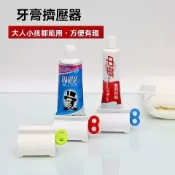 擠壓器牙膏 擠牙膏 擠牙膏器 擠牙膏夾懶人牙膏擠壓器塑料手擠牙膏器創意簡約牙膏洗面奶擠壓器