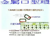 ~吉米兒~五金配材-1.3cm(4分)金屬口型環(口形環)/長方圈(1組2入)古銀2色