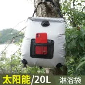 協貿國際日用品生活3館 夏天戶外露營洗澡神器沐浴袋便攜式車載淋浴袋太陽能熱水袋曬水袋