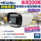 高清 TVI 200萬 同軸音頻 12燈紅外線夜視 戶外防水槍型 攝影機 1080P 收音 監視器