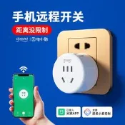 手機遠程遙控開關無線220V電源控制器WiFi智能插座已接入米家APP
