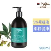 法國NAJEL BIO認證5%月桂油阿勒坡液態皂500ml(總代理公司貨)