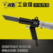 阿嫲的百寶屋 波盾 氣動吹吸塵槍 吸排兩用槍 吹風吸塵器套裝 清塵工具 BD-1489{鑫弘-工葉電器}可開發票