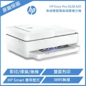 【陽信商店街】HP Envy Pro 6420 AiO 無線雙面傳真噴墨複合機(6WD14A)