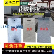 雲上精品百貨 【物美價廉】花紋鋼蓋板電纜溝蓋板配電房蓋板熱浸鍍鋅污水廠水溝蓋板集水井井蓋