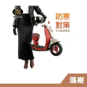 【RH shop】瑪榭襪品 防寒、防風、防潑水多功能刷毛保暖裙 素面 ML-43481