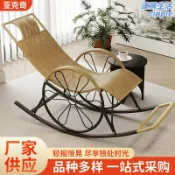 漣漪生活 【防摔穩固】藤搖椅 搖擺椅 躺椅 休閒椅 懶人椅 陽臺椅 客廳椅 老人椅 成人款 不可摺疊 防傾倒設計 舒適搖擺 居家放鬆必備