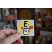 Huahuadesign -薄版隨意貼-E人貼紙 個性展現，獨創設計