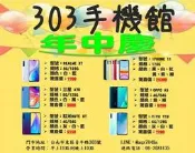 紅米 Note 8T (4GB/64GB) 搭中華遠傳台哥大臺灣之星亞太$0元再送行動電源玻璃貼空壓殼方案請洽門市