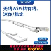 雲源優品 {可打統編 保固一年}VONETS無線WiFi轉有線橋接器工程設備醫療物聯網PLC通信網路接口免布線監視攝影鏡頭放大接收發射擴展訊號中繼器