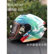 【台中太平 台中倉儲安全帽】【SOL】【 送贈品 SO-XP 獨角獸 白綠 SOXP 內建墨片 雙D扣 3/4帽】