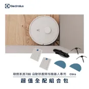 Electrolux 伊萊克斯 極適家居700 自動除塵掃拖機器人 超值全配組合包 ERK6